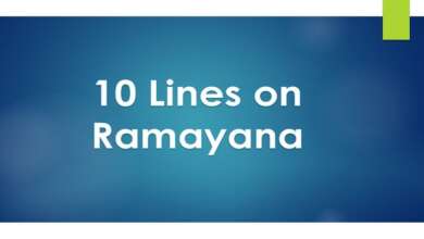 10 Lines on Ramayana
