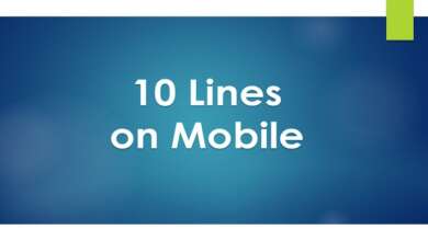 10 Lines on Mobile