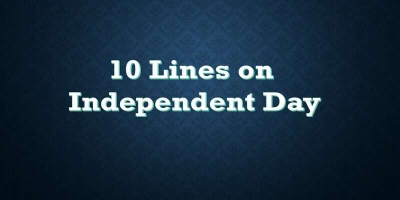 10-lines-on-independence-day-for-class-1-2-3-4-5-to-10