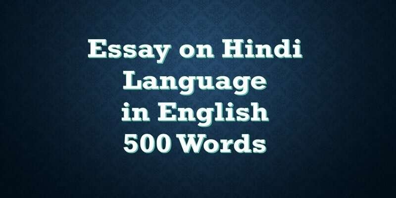 essay mapeh 500 words