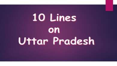10 Lines on Uttar Pradesh