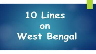 10 Lines on West Bengal